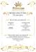 Restaurante nunta Princess Ballroom & Events