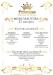 Restaurante nunta Princess Ballroom & Events