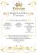 Restaurante nunta Princess Ballroom & Events
